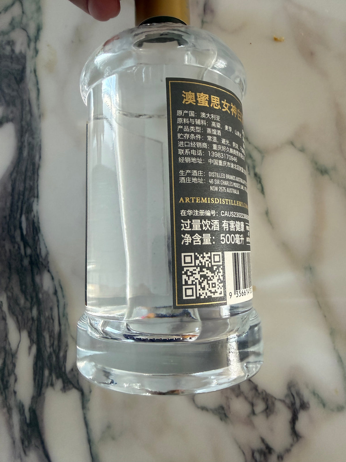 澳蜜思女神白酒 Goddess Baijiu 52% vol 500ml | 新州 Southern Highlands 原产