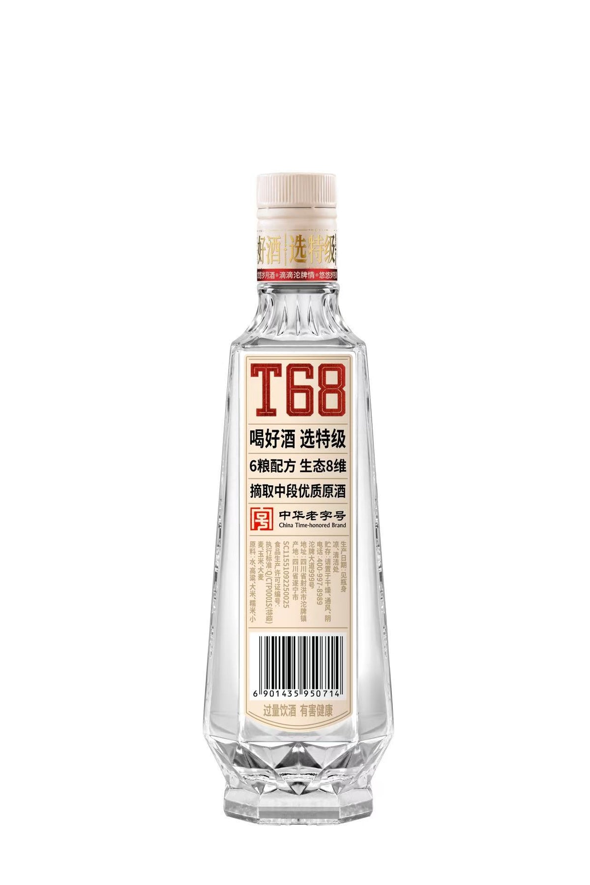 沱牌 特级 T68 50度 浓香白酒 / Tuopai Exceptional TeJi T68 50% 480ml