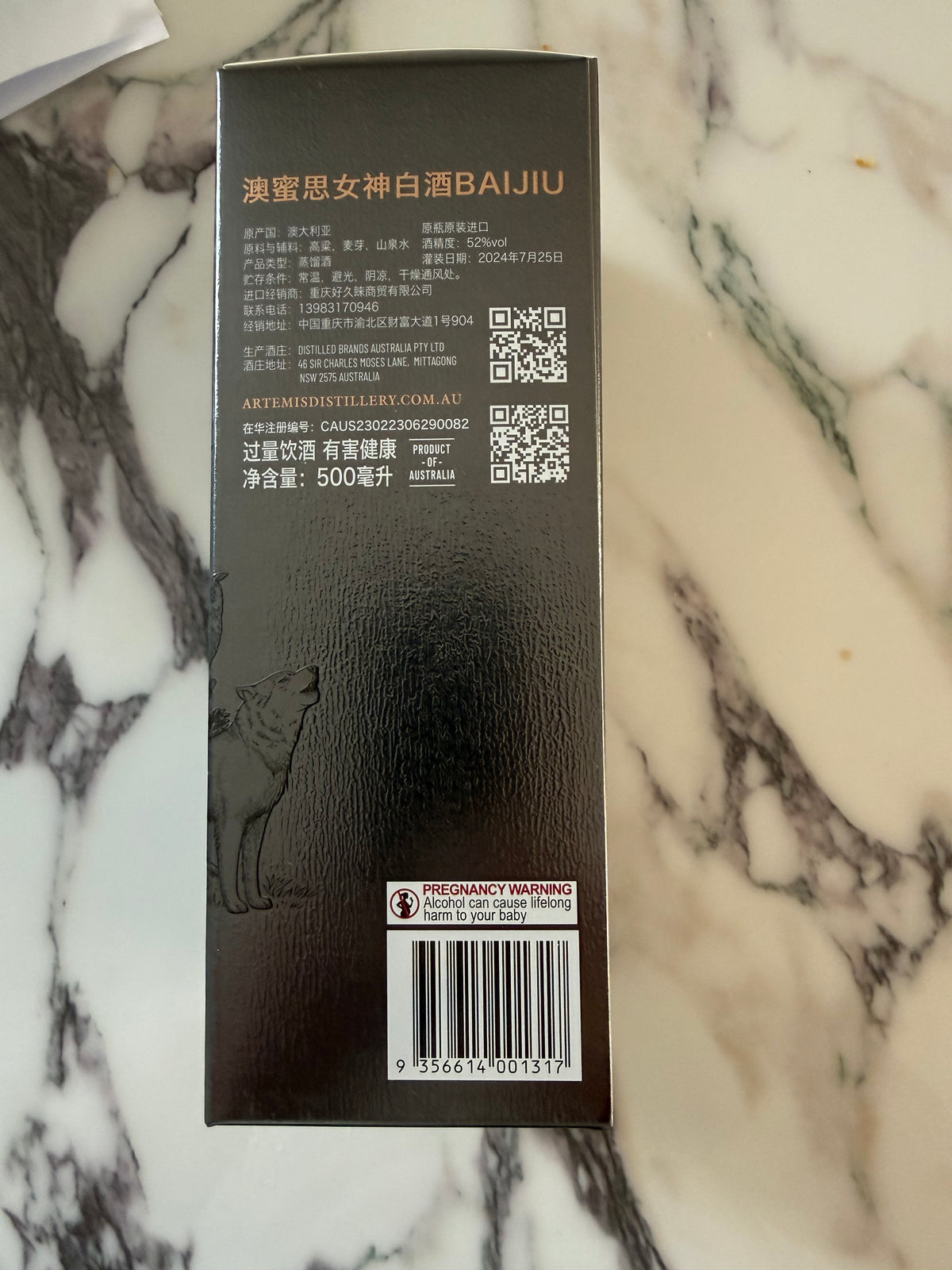 澳蜜思女神白酒 整箱 6瓶高档礼盒装 Goddess Baijiu Case 6x500ml
